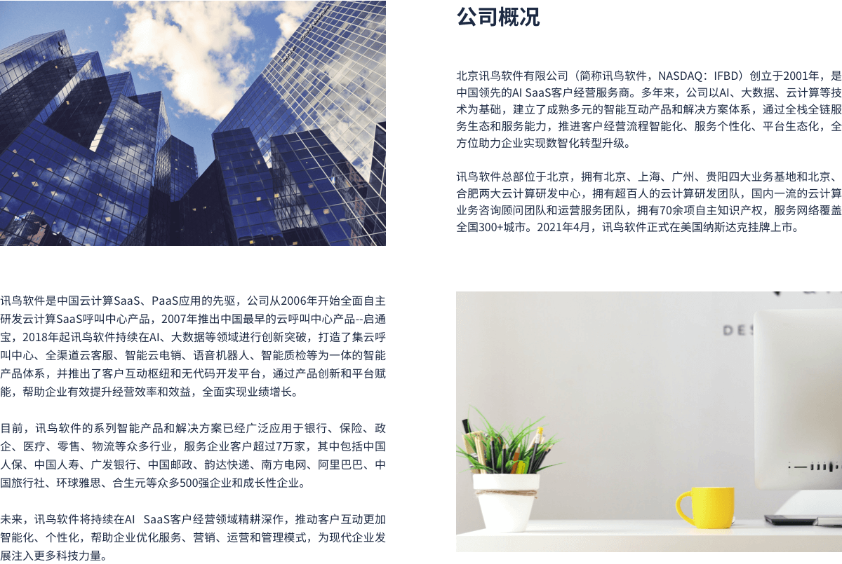 infobird